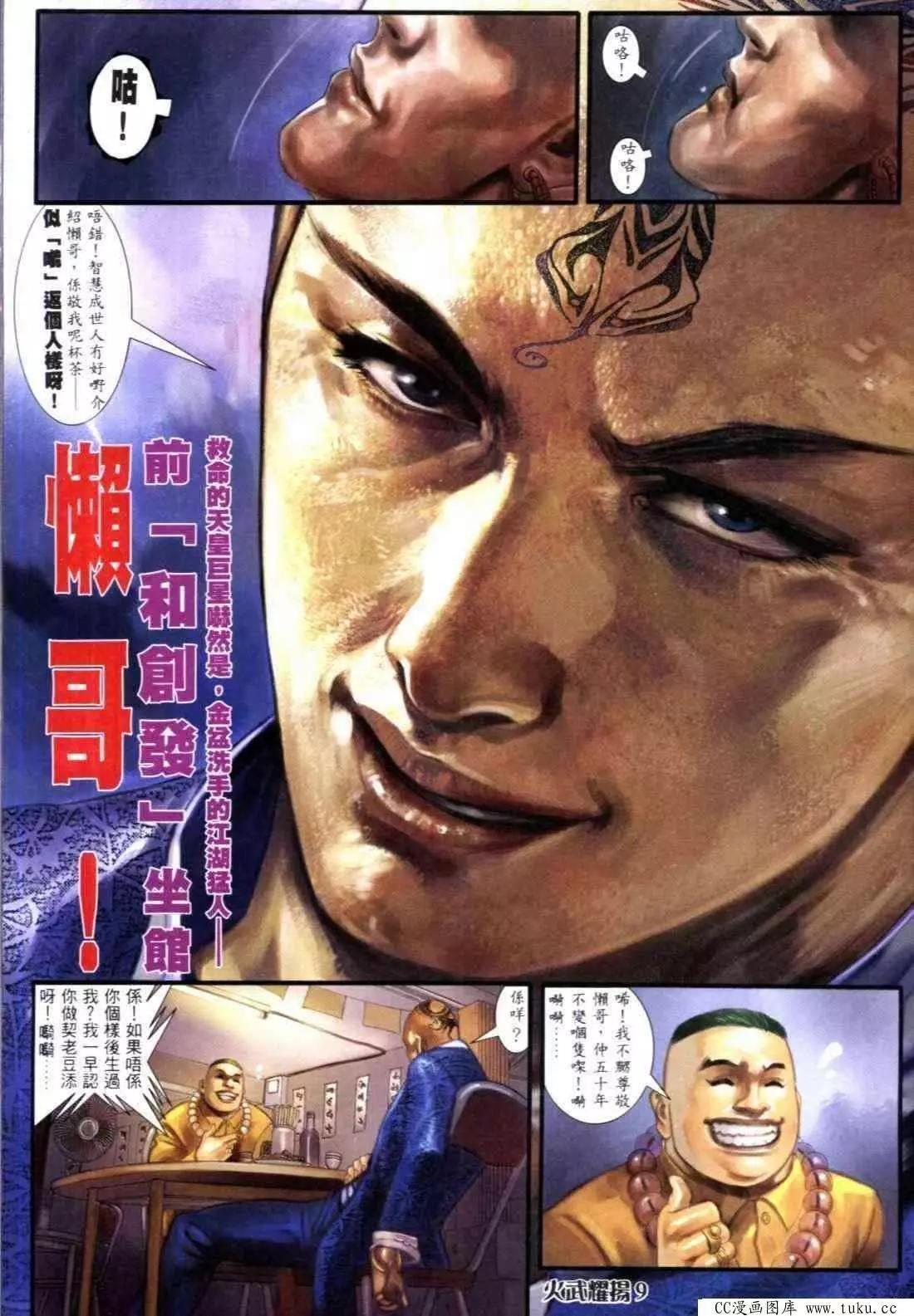 第314回