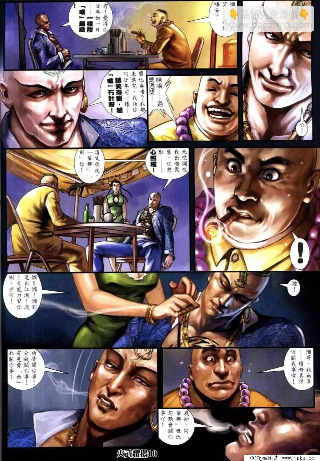 第314回