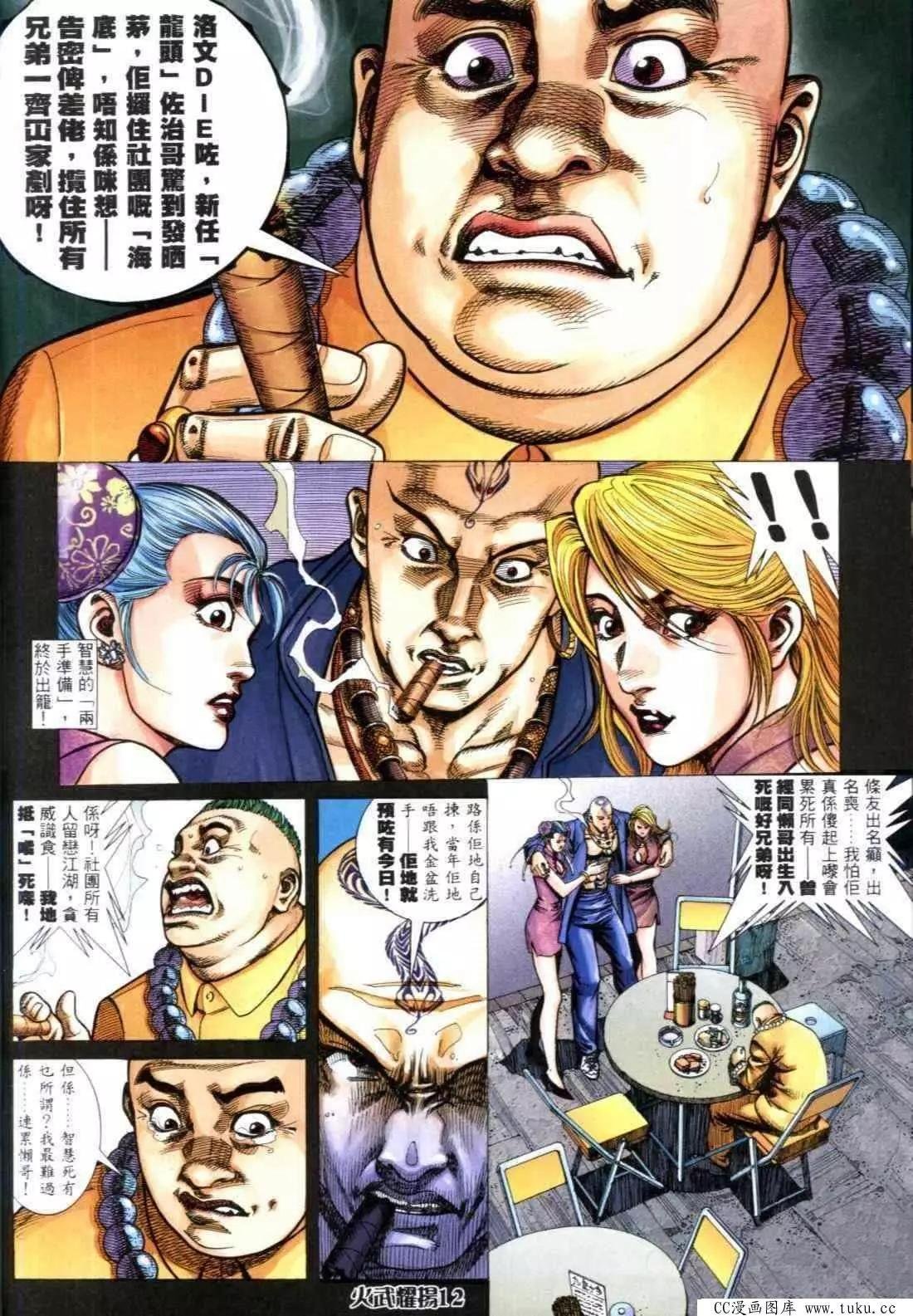 第314回