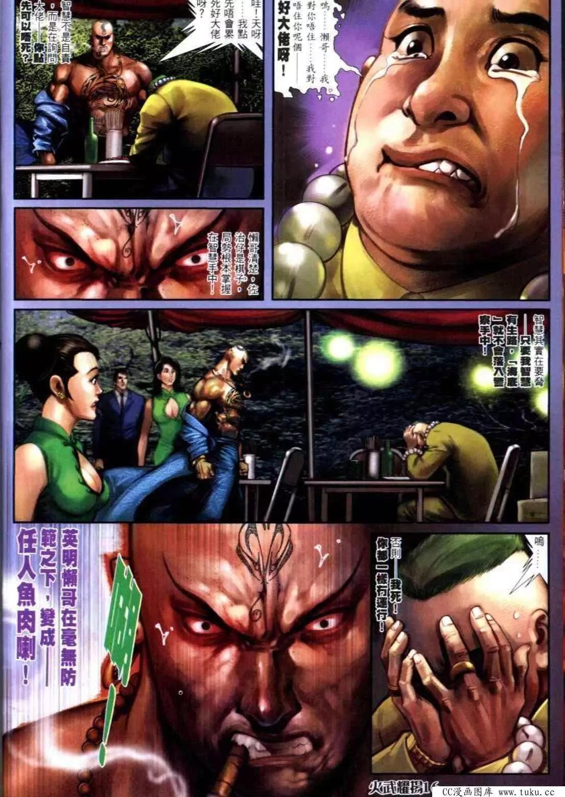 第314回