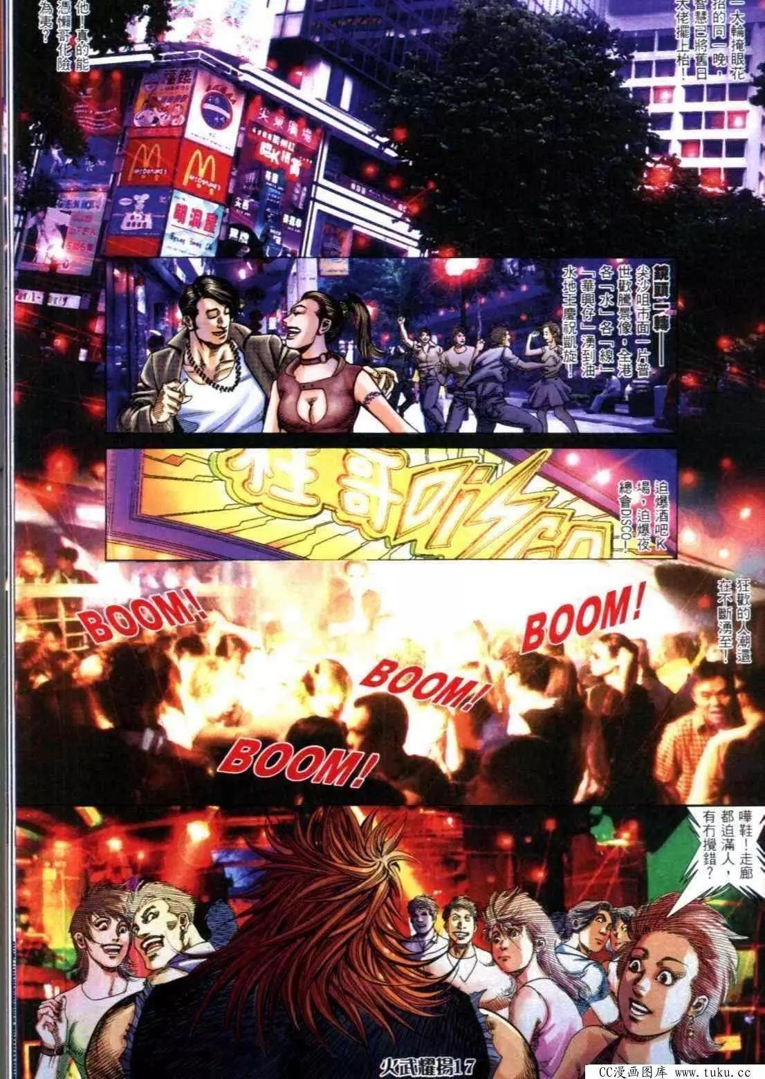 第314回