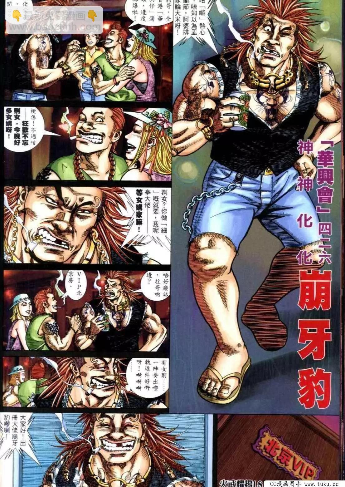 第314回