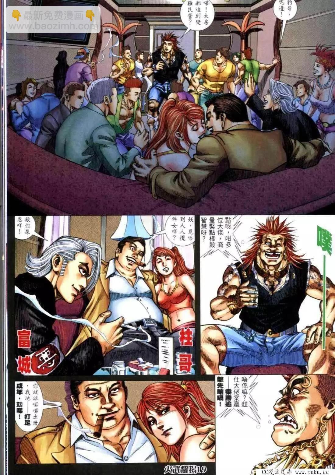 第314回