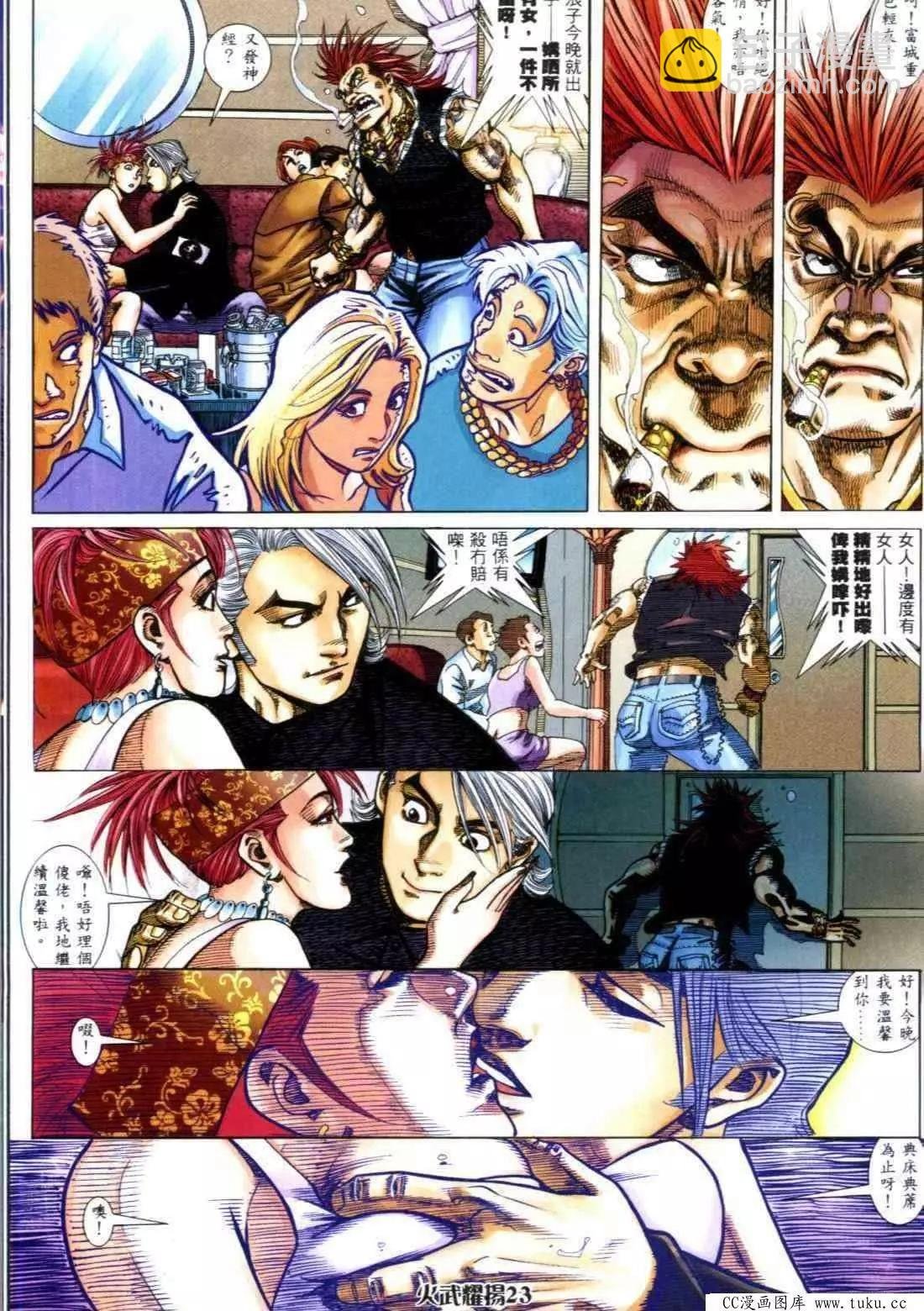 第314回