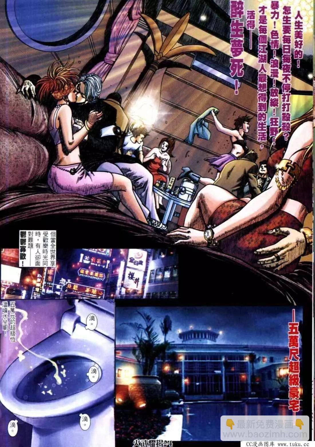 第314回