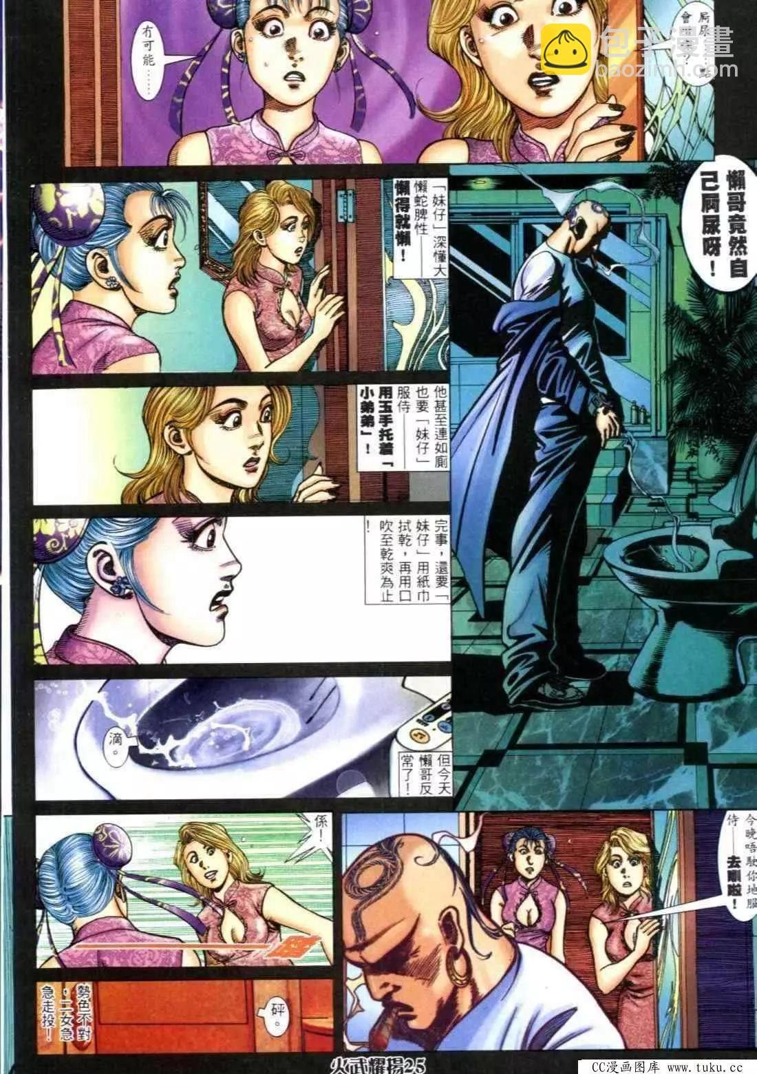 第314回