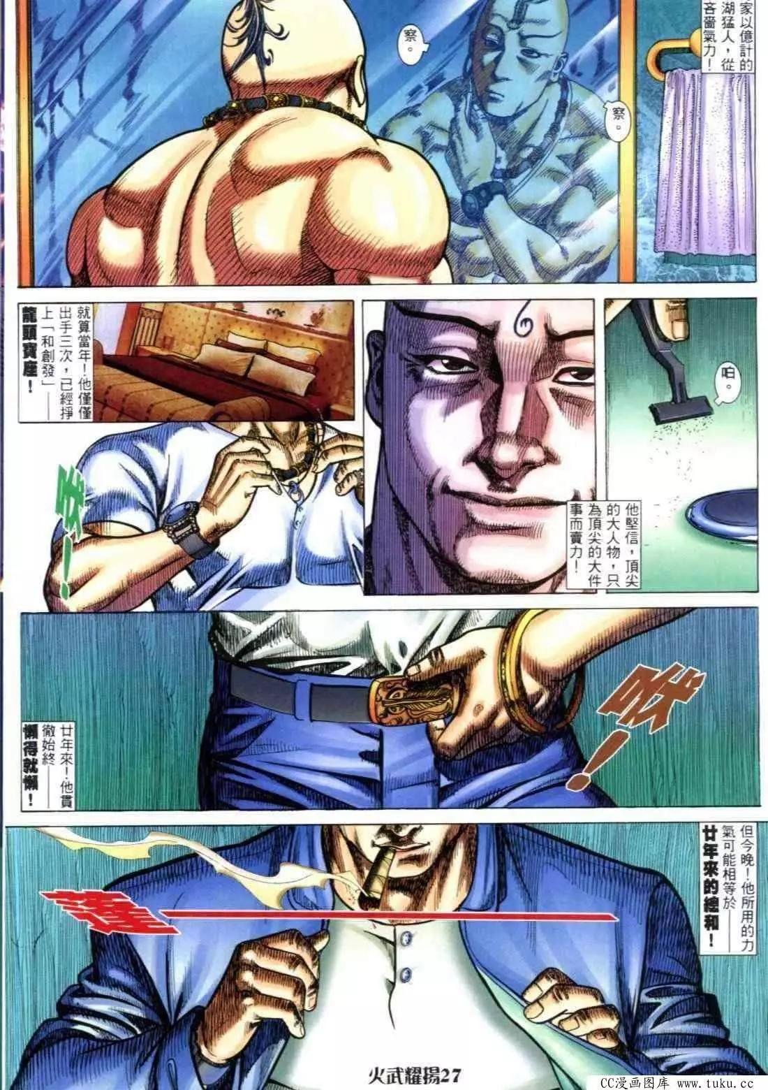 第314回
