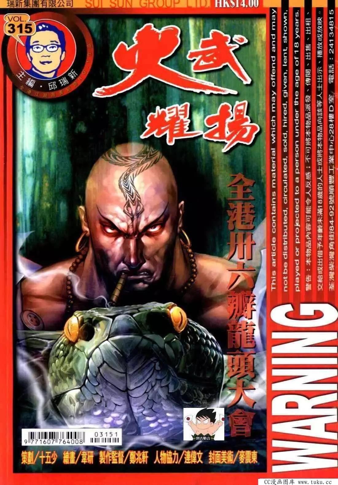 第315回