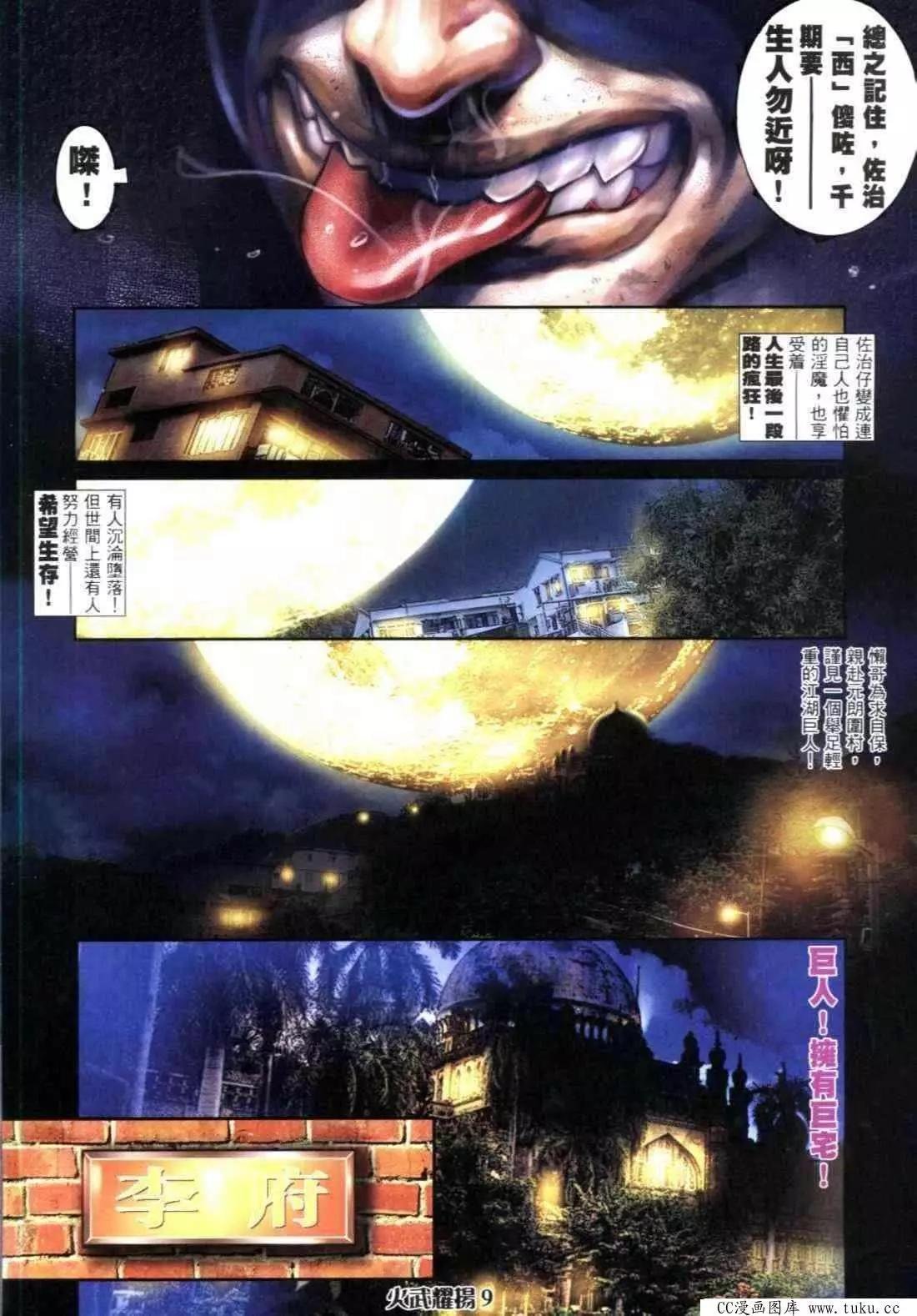 第315回