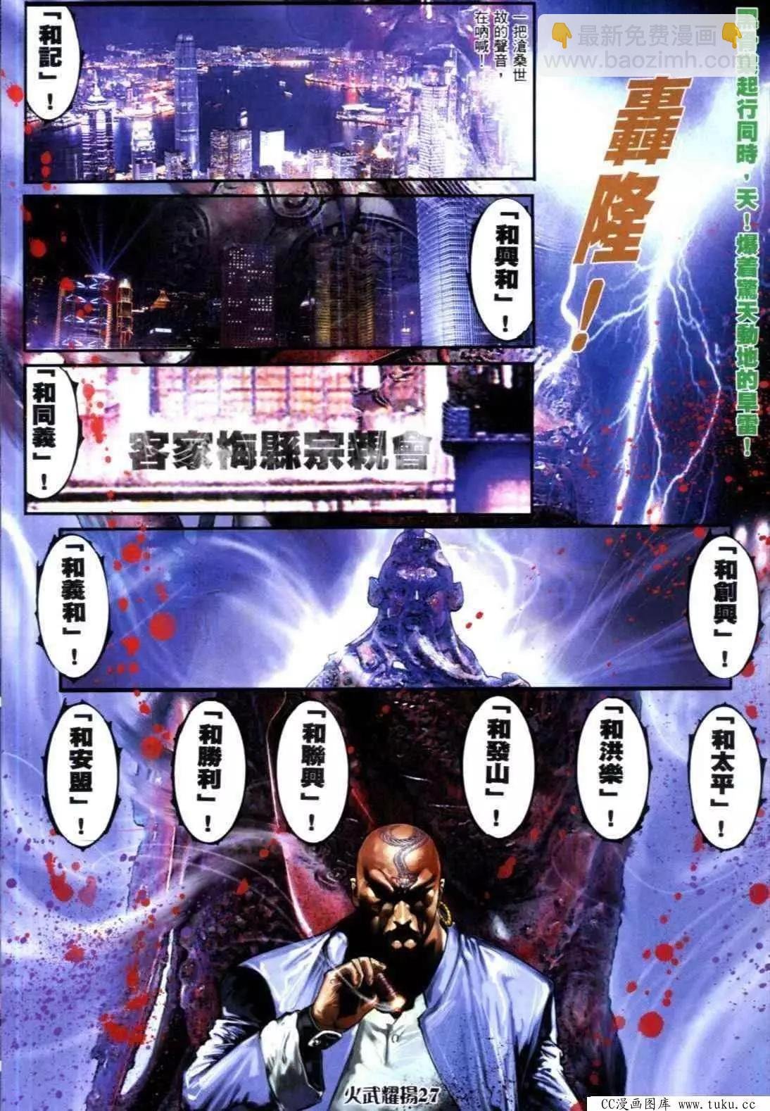 第315回