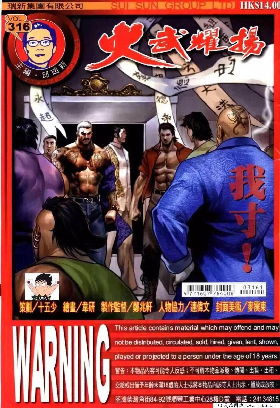 第316回