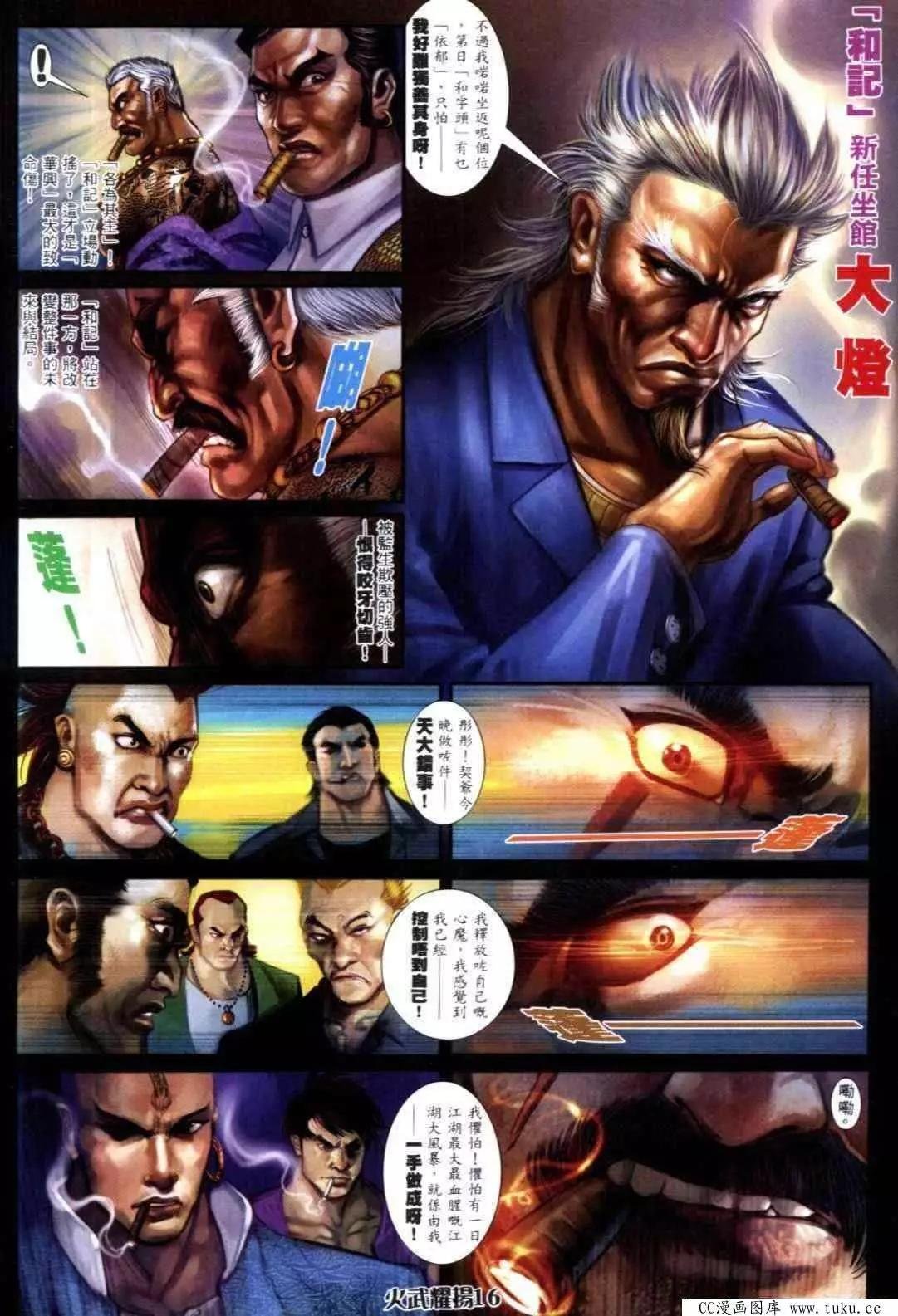 第316回