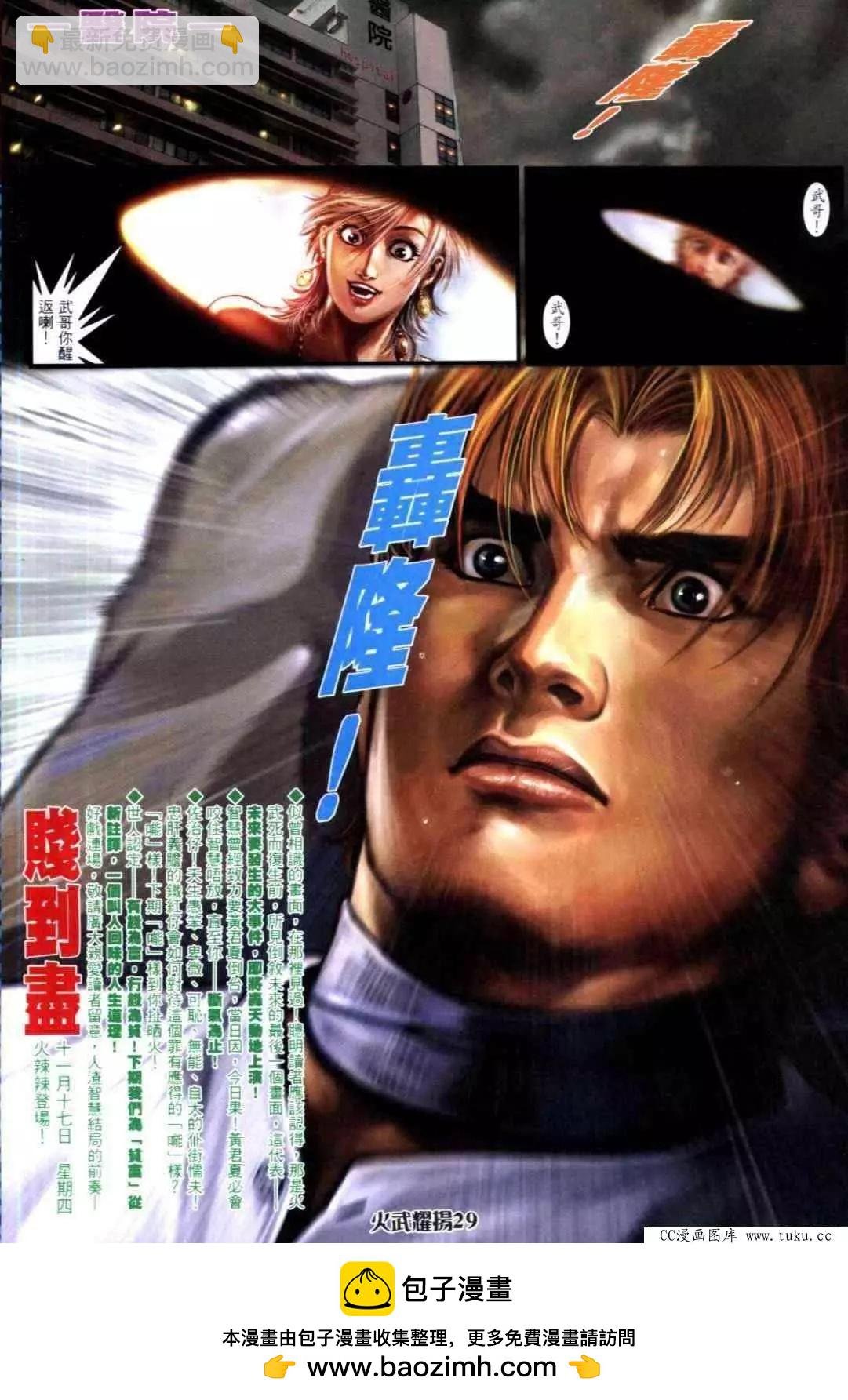 第316回