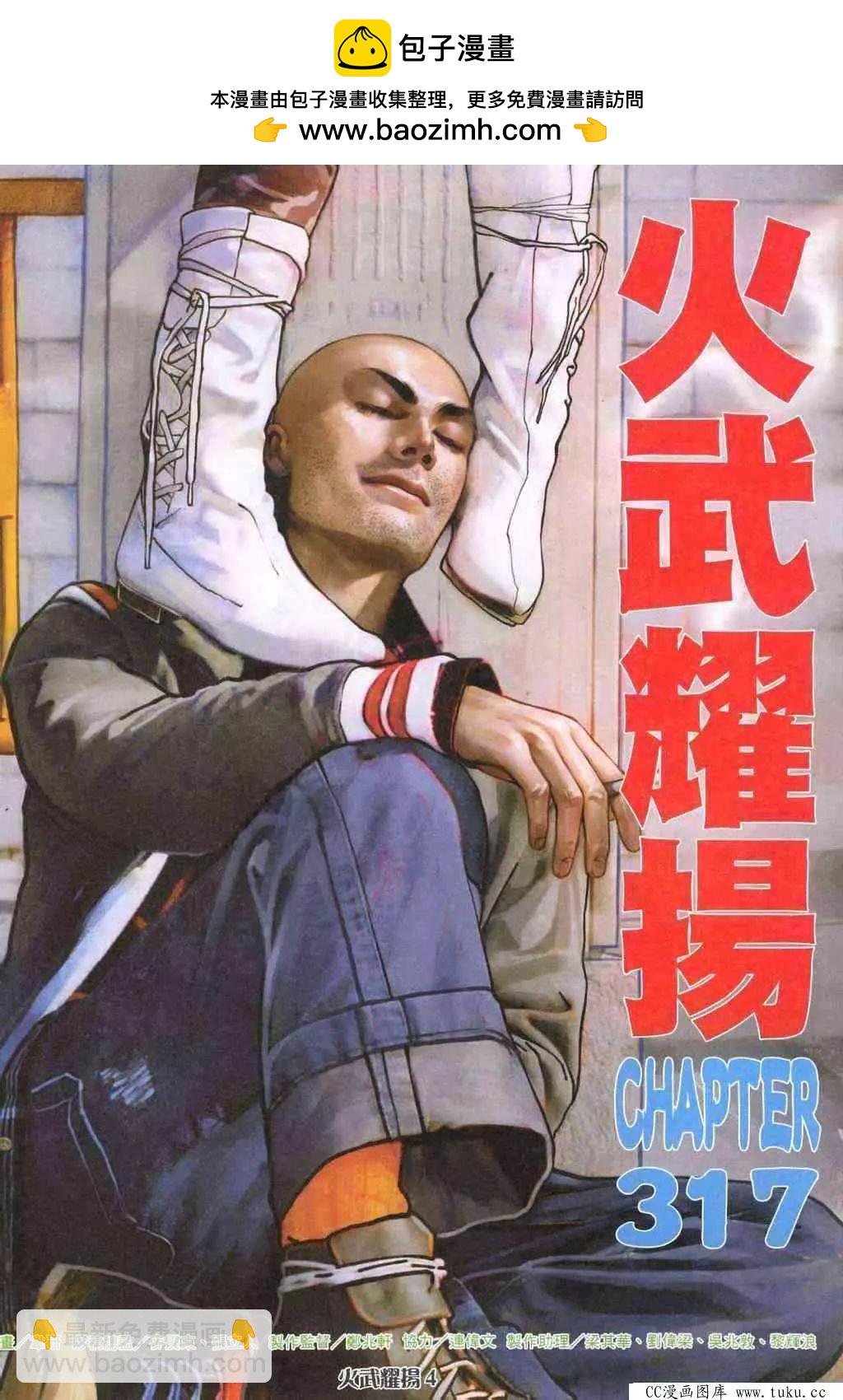 第317回