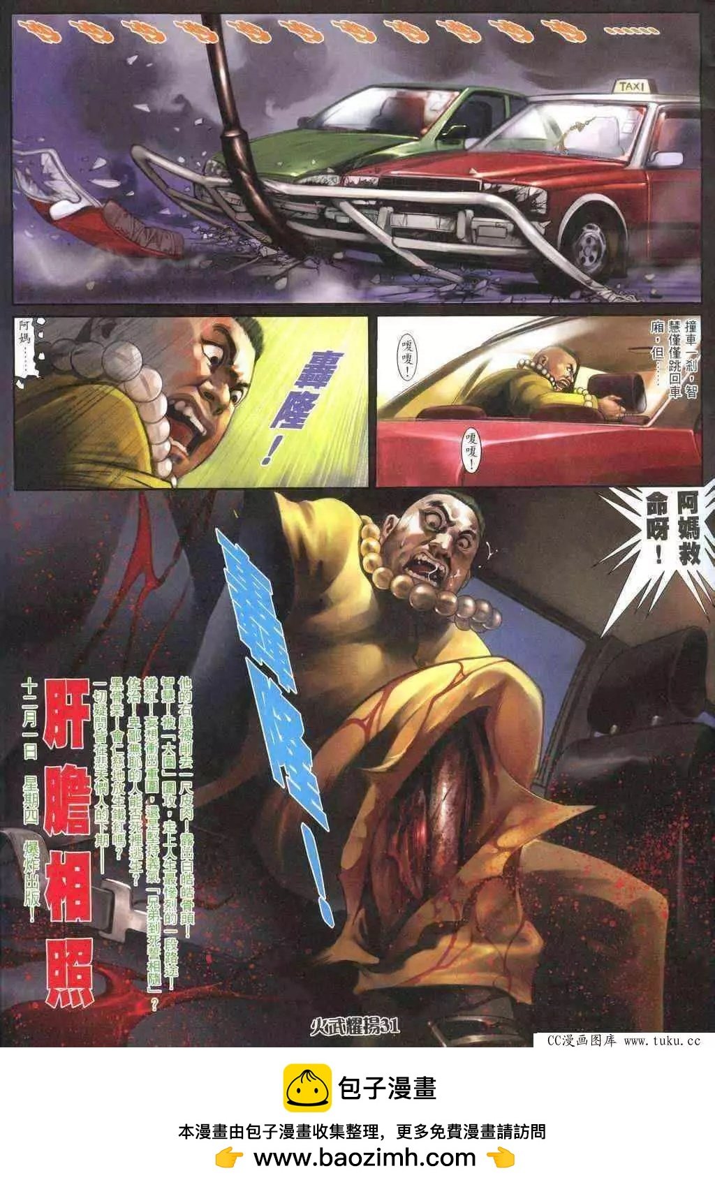 第318回