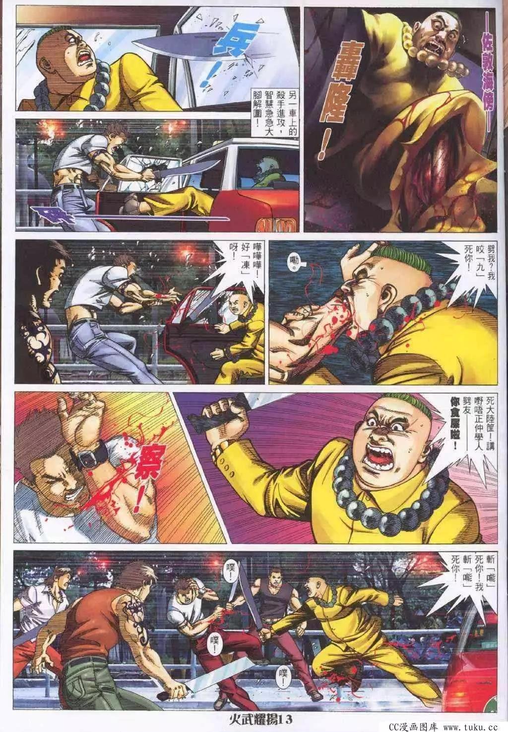第319回