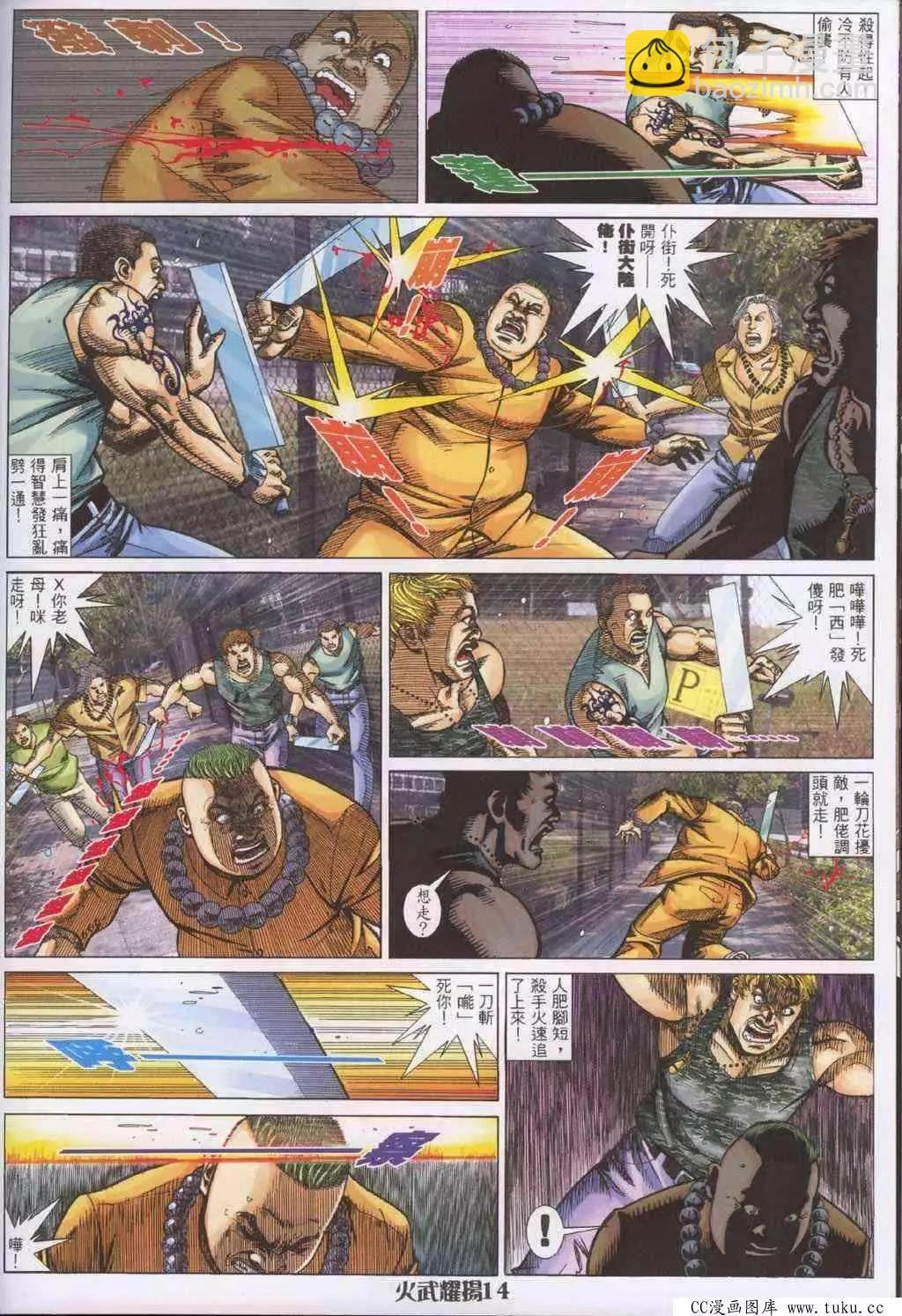 第319回
