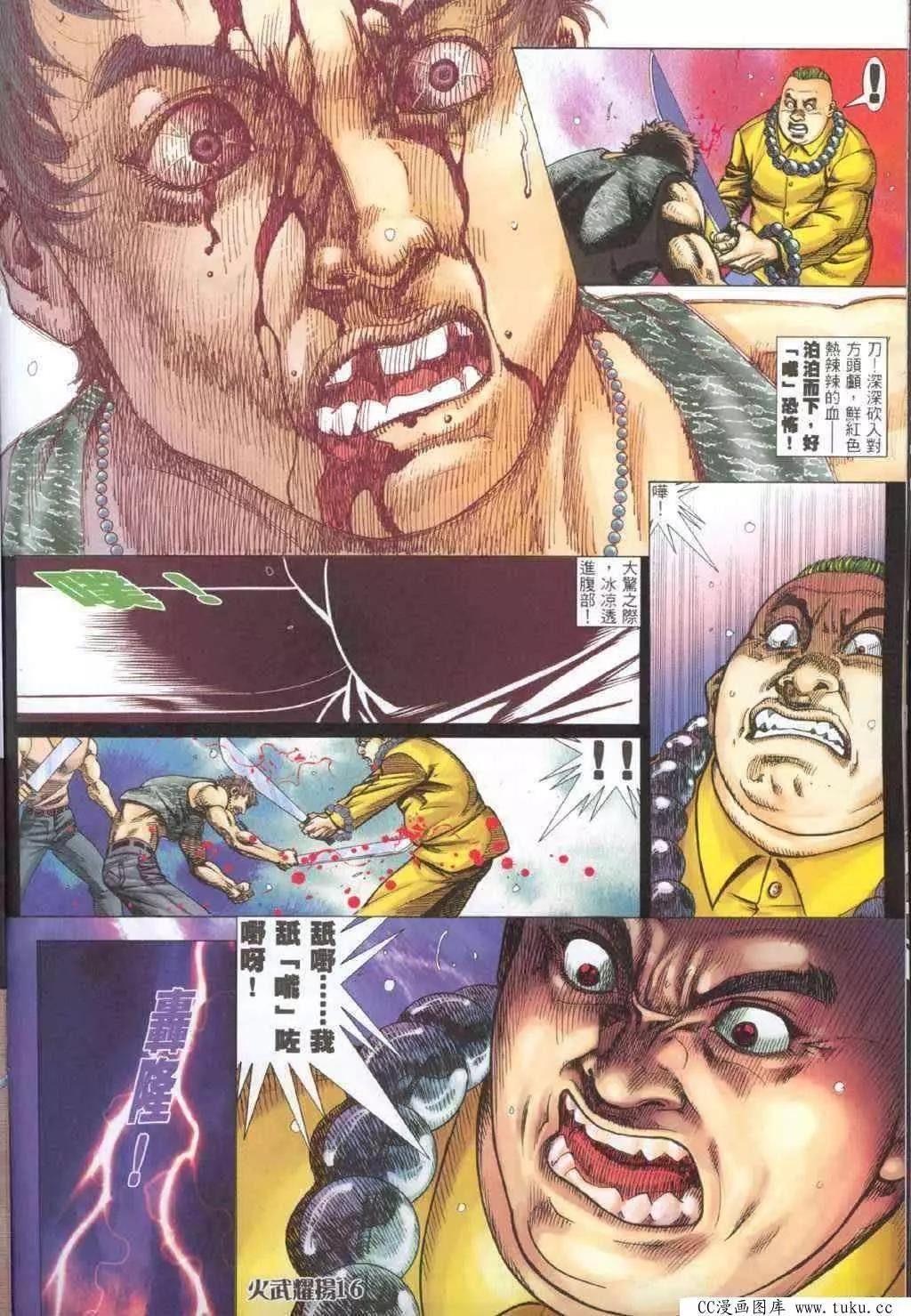 第319回