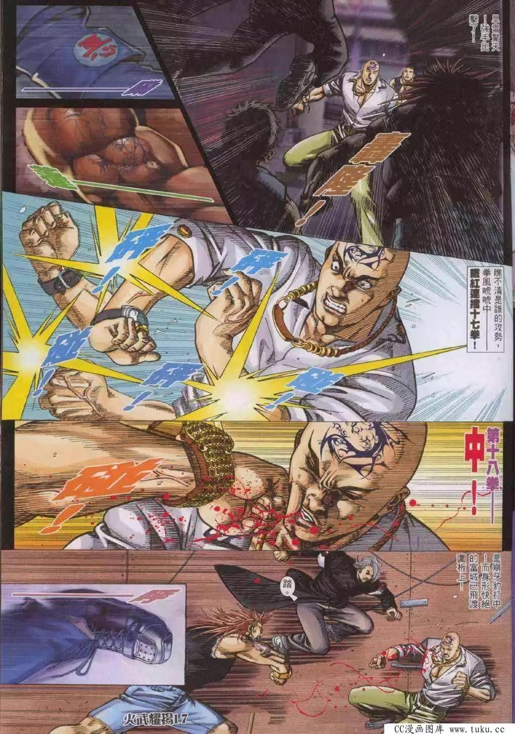 第319回