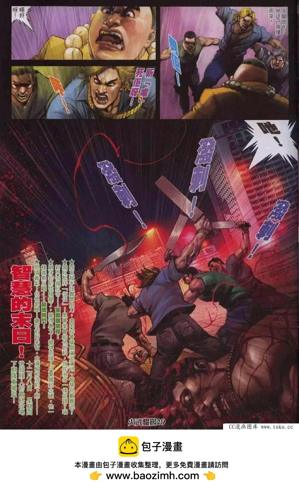 第319回