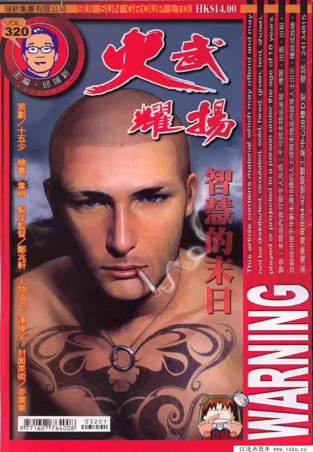 第320回