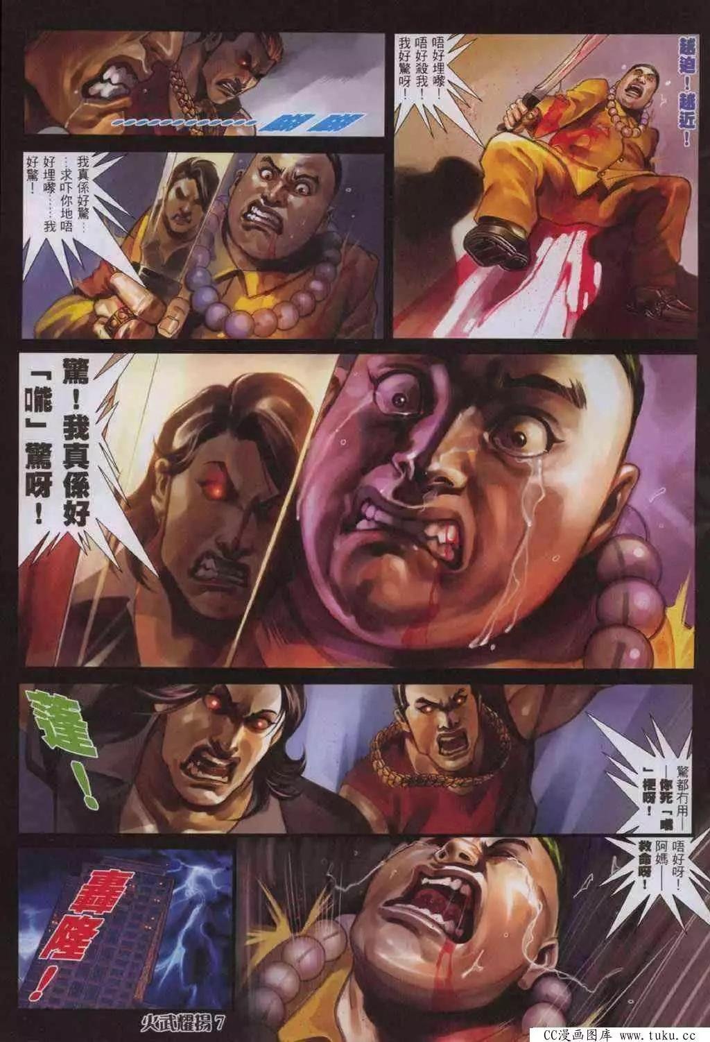 第320回