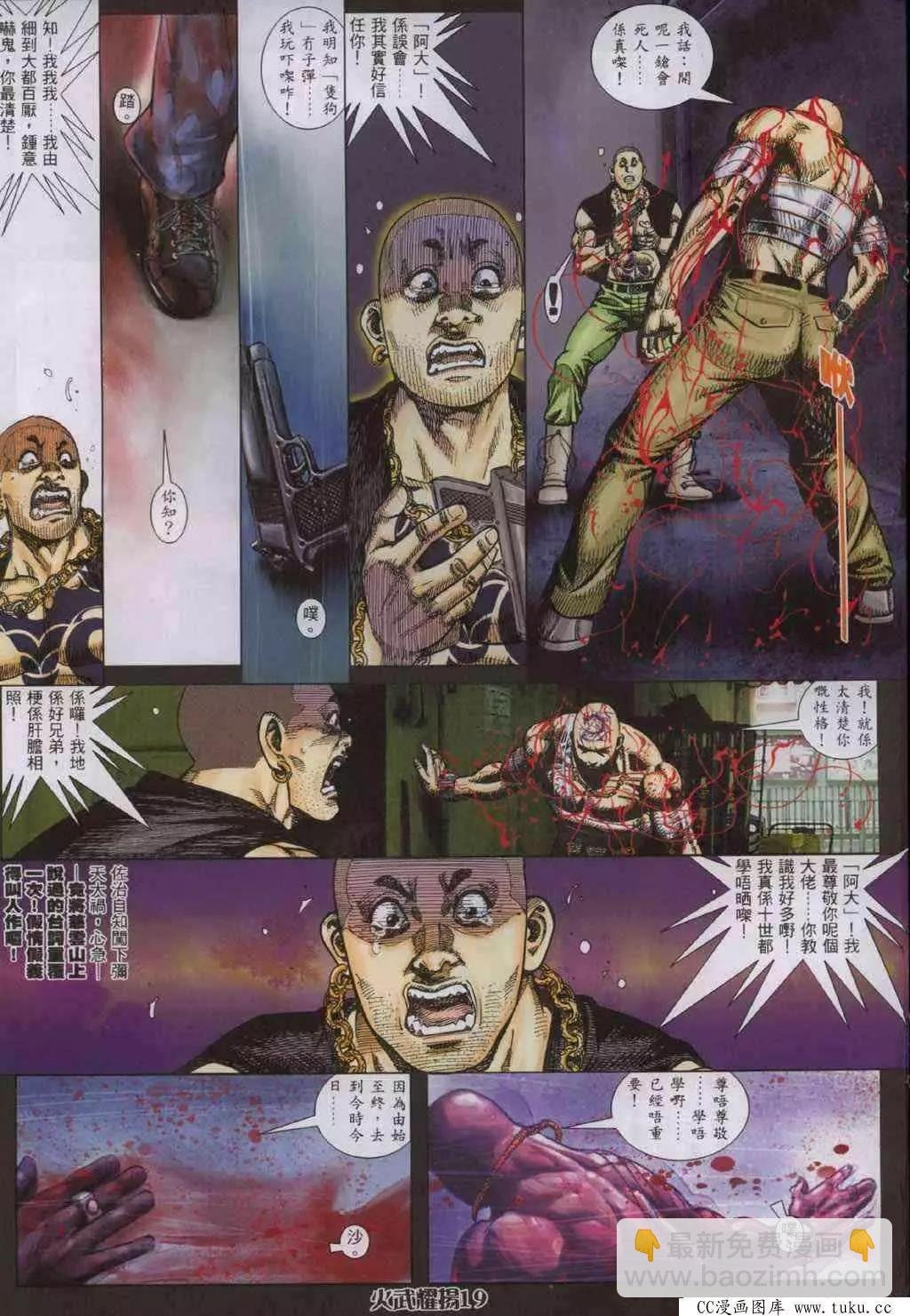 第320回