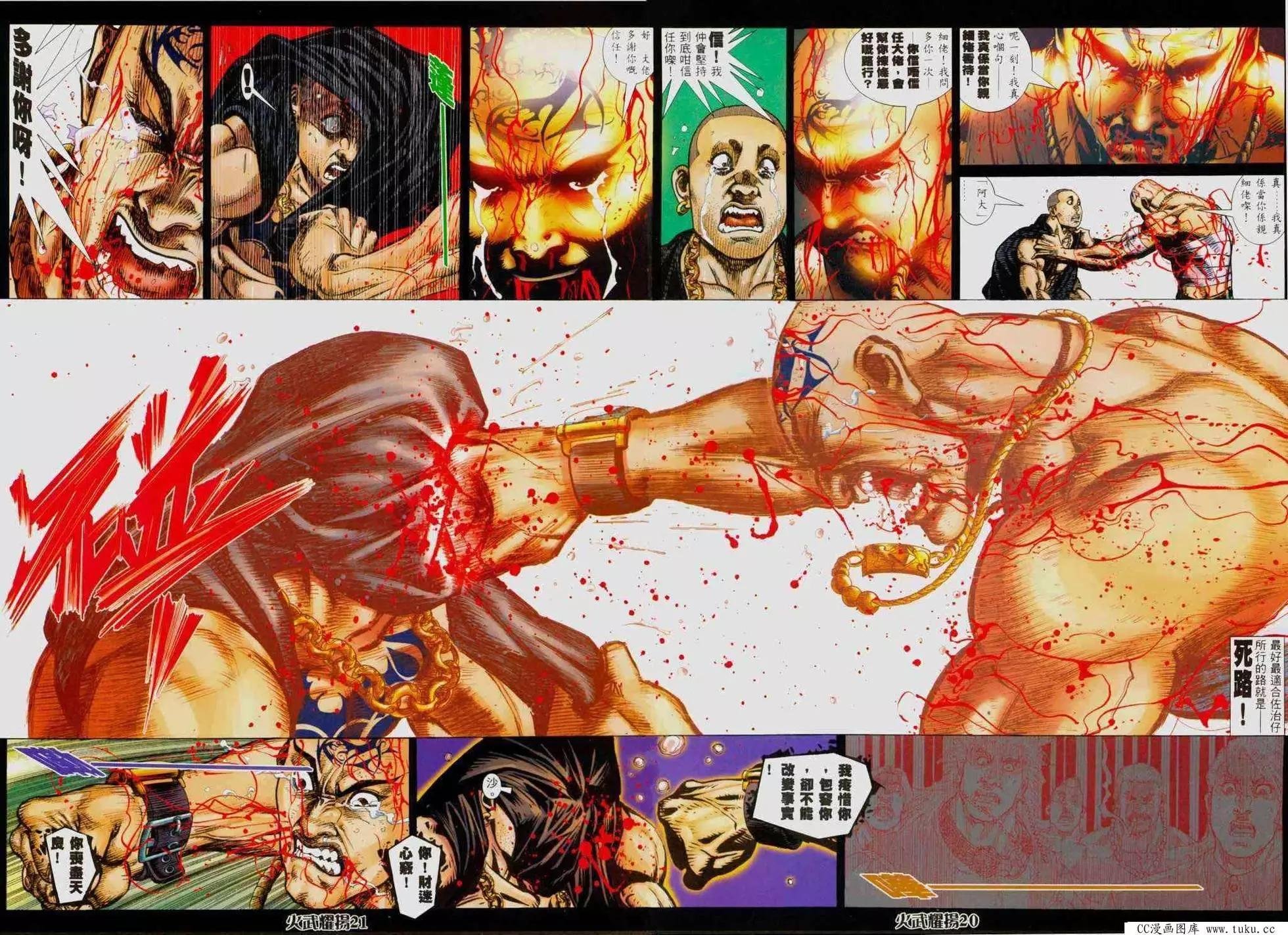 第320回