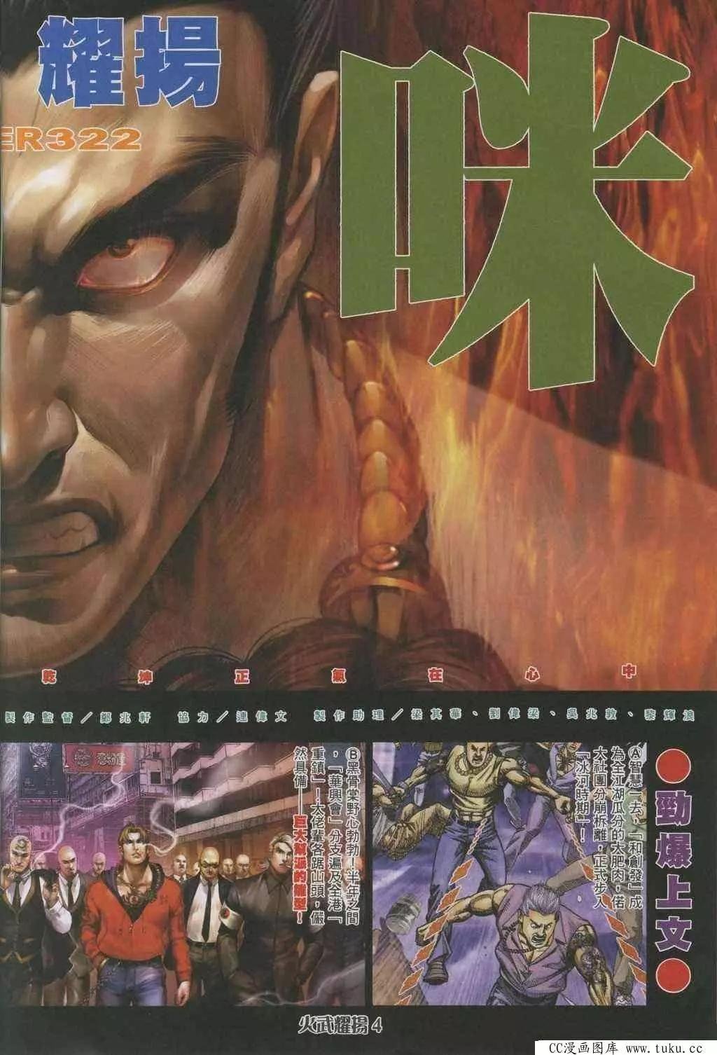第322回