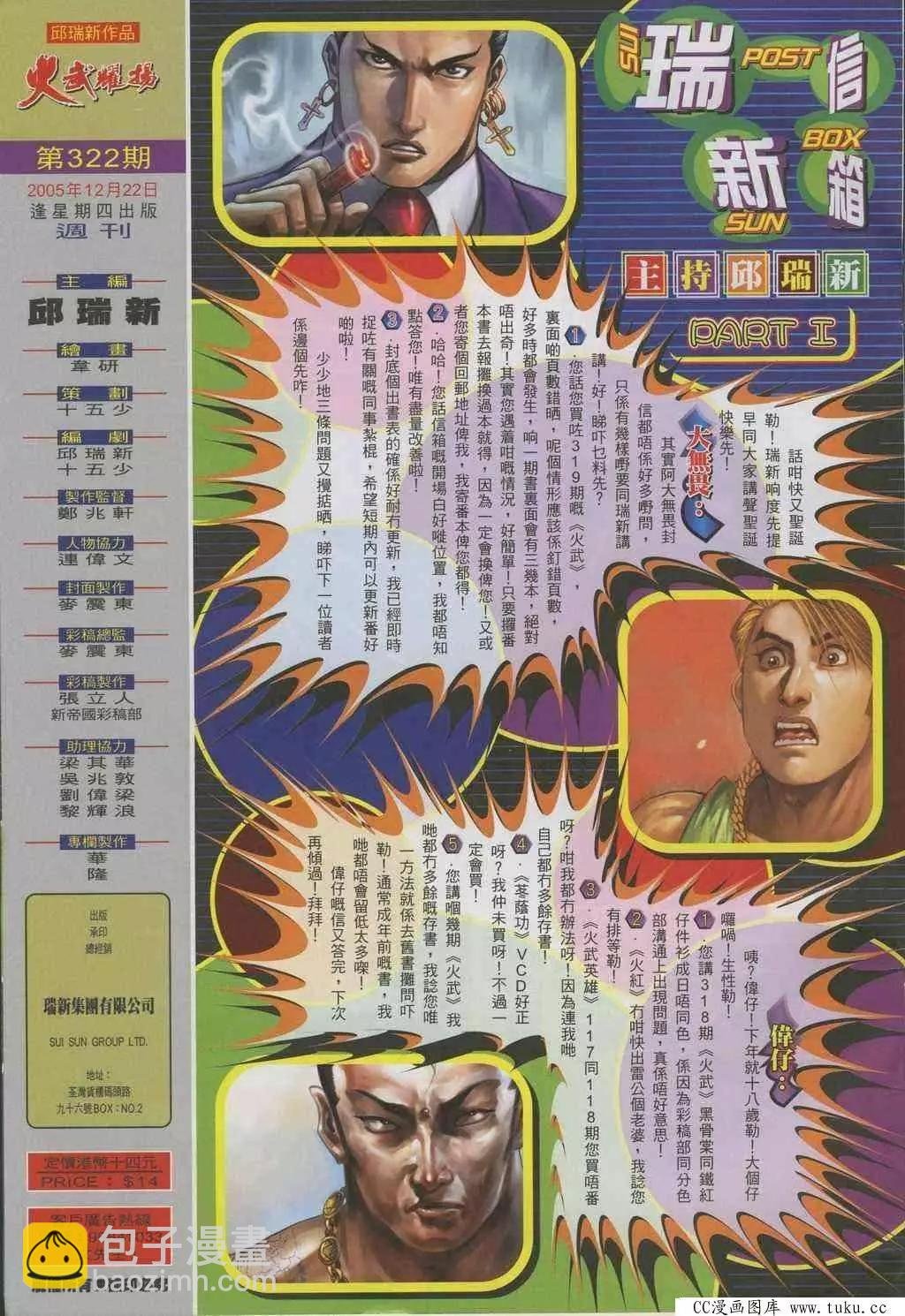 第322回