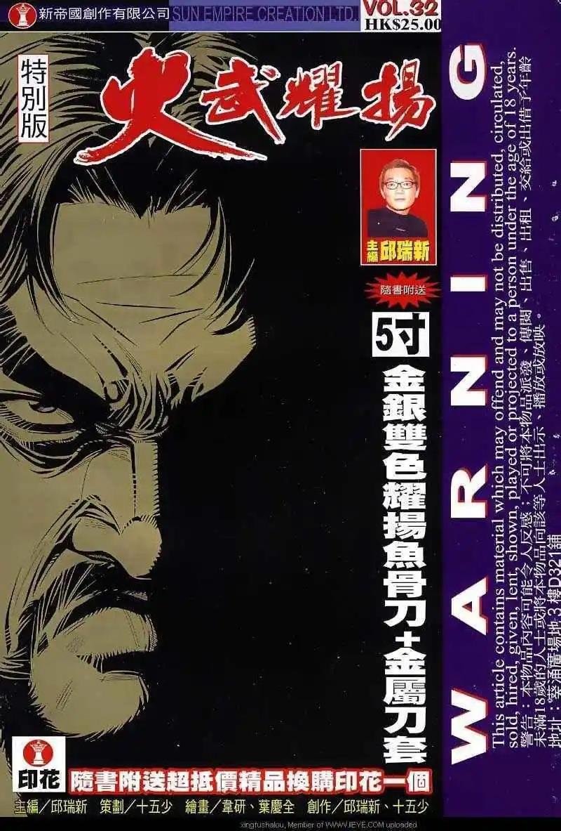 第32回