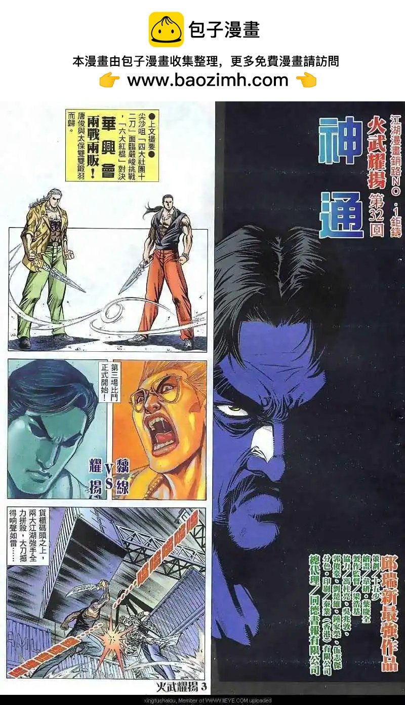 第32回