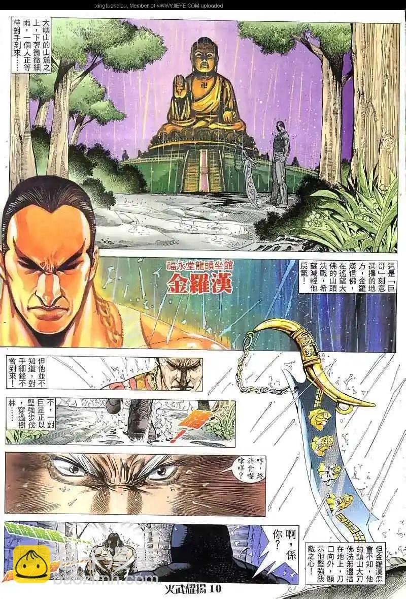 第32回