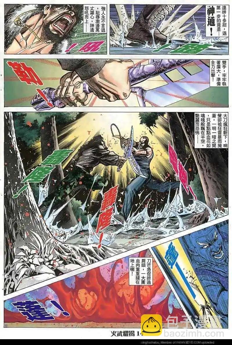 第32回