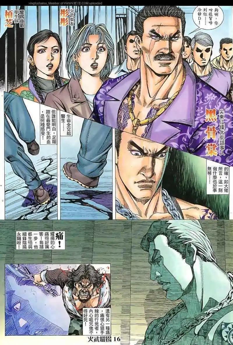 第32回