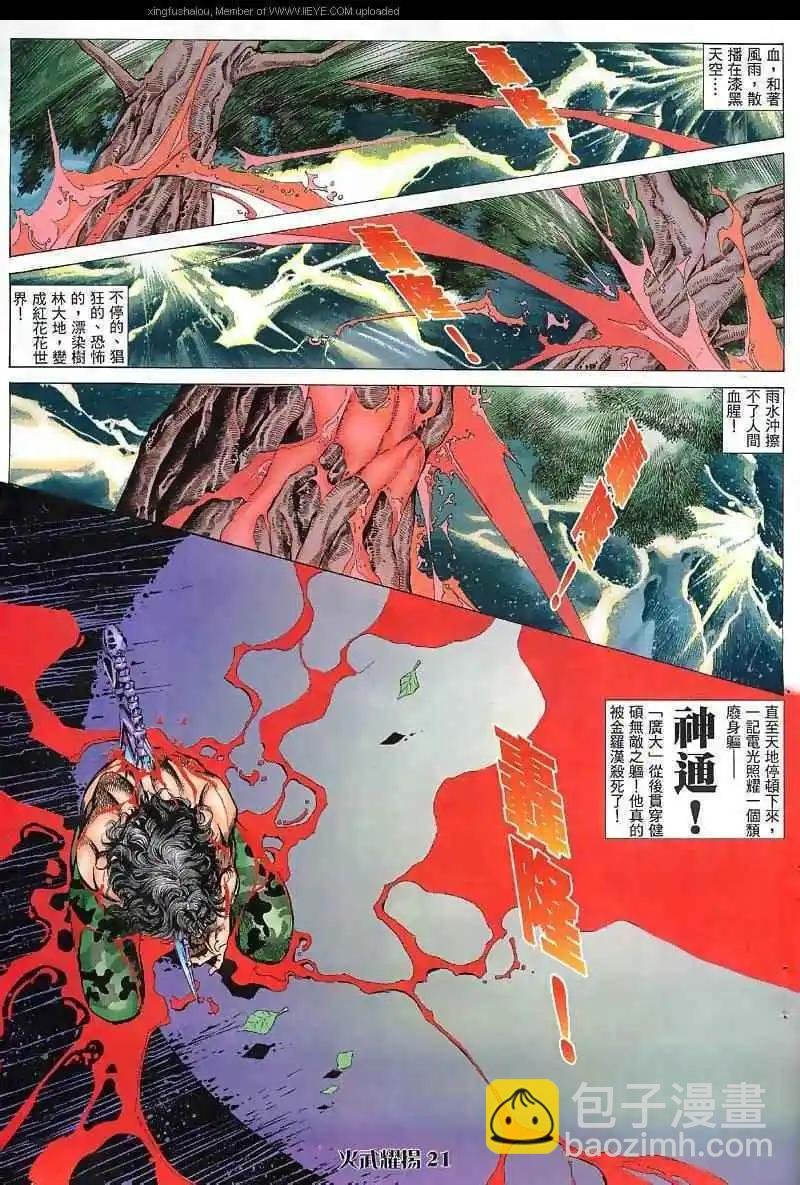 第32回