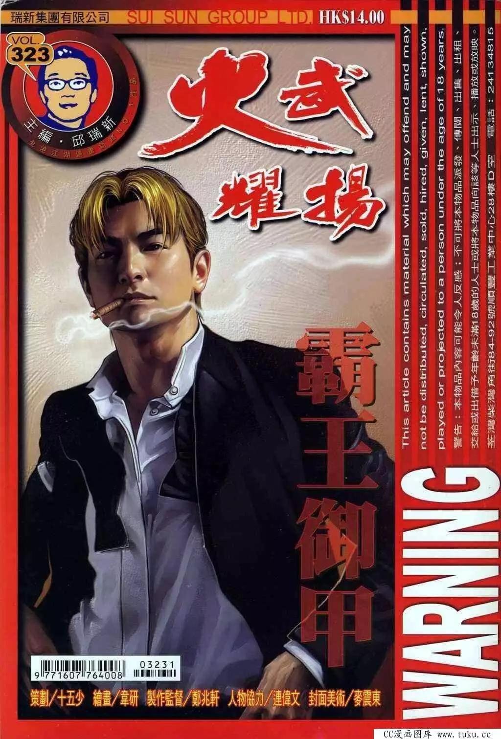 第323回