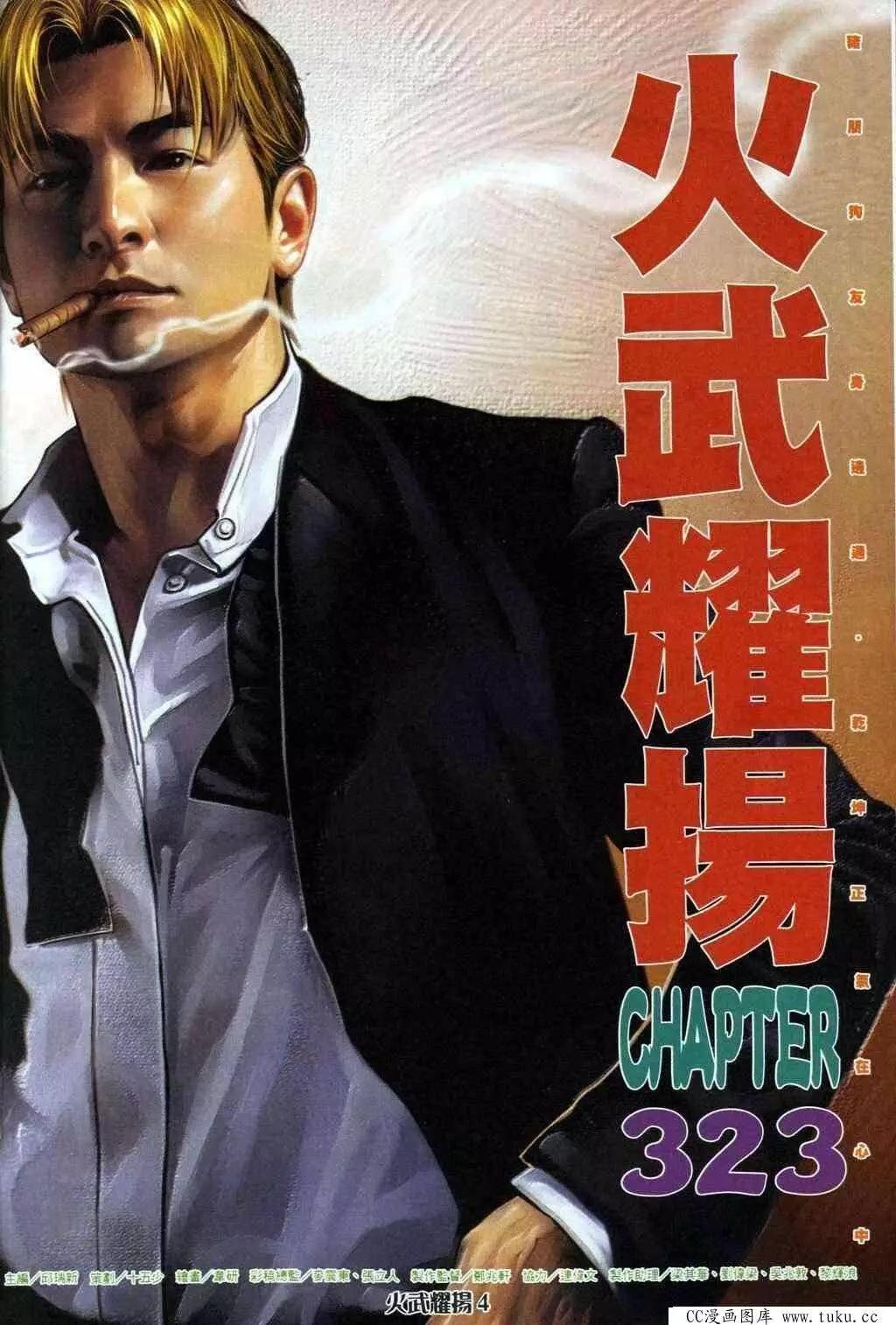 第323回