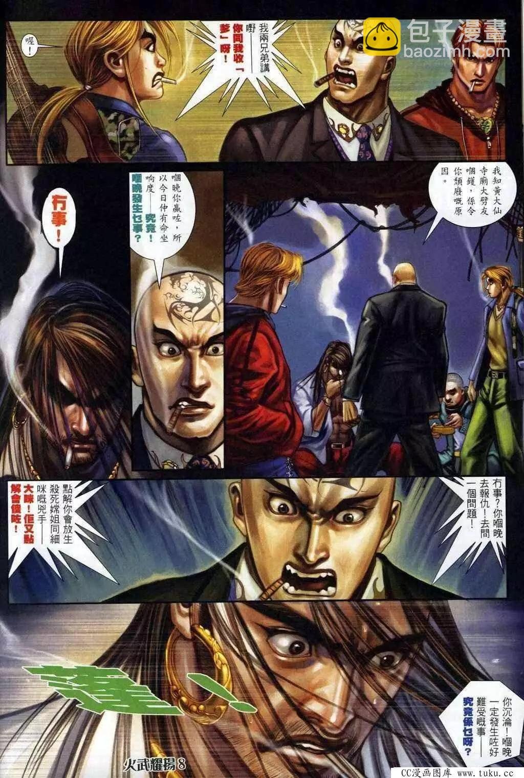 第323回