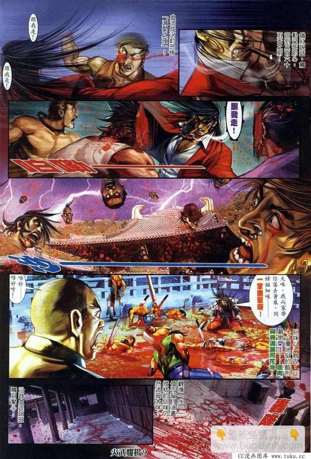 第323回