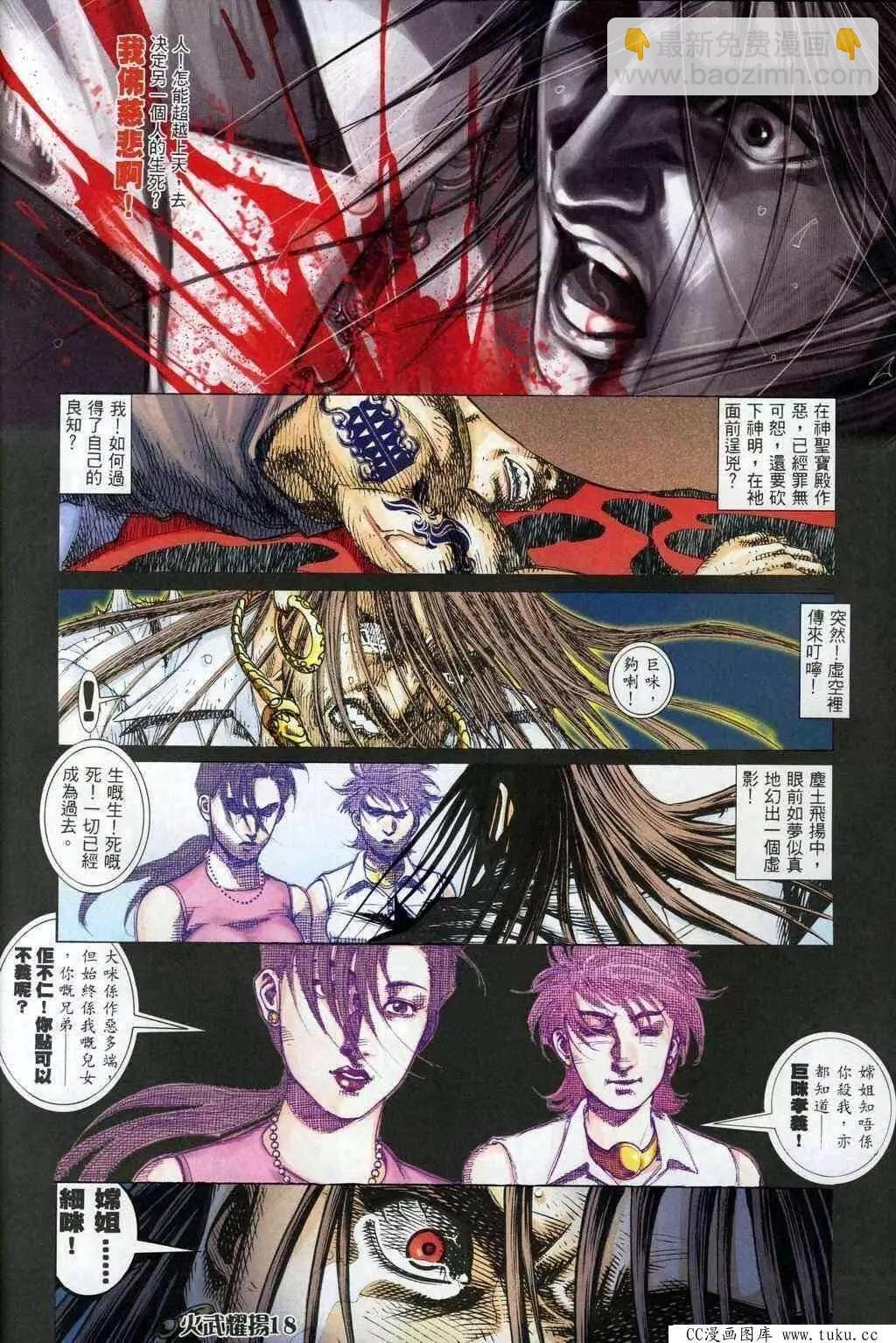 第323回