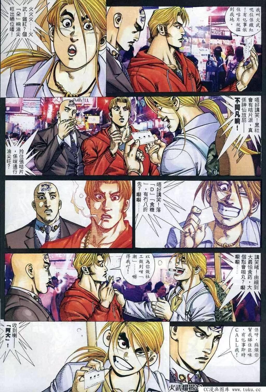 第323回