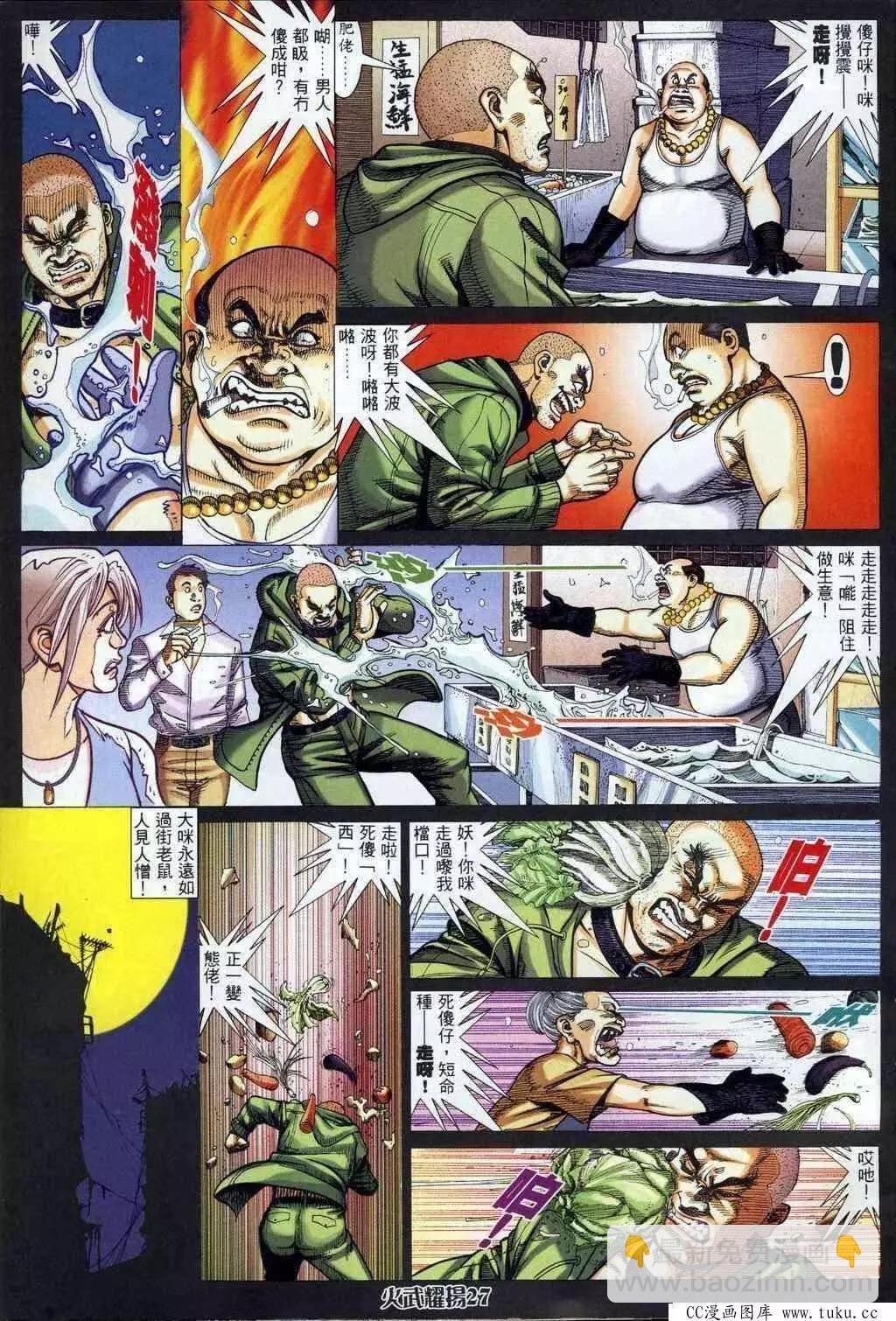 第323回