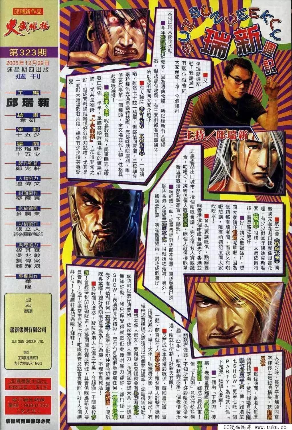 第323回