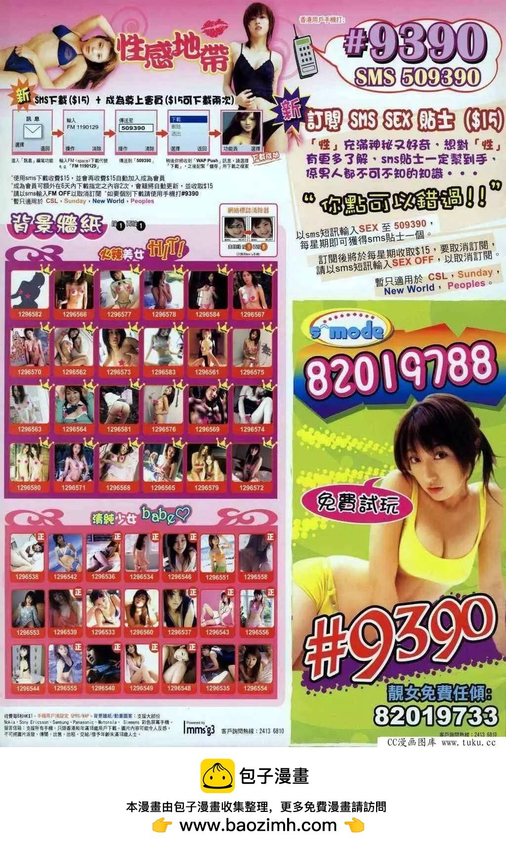 第323回