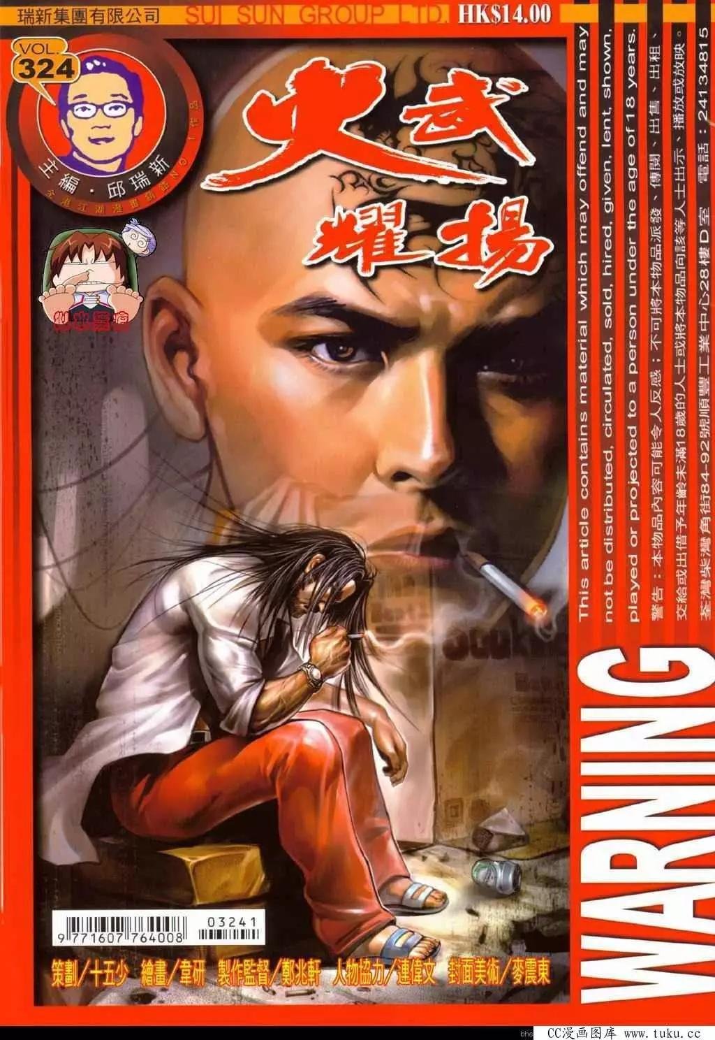 第324回