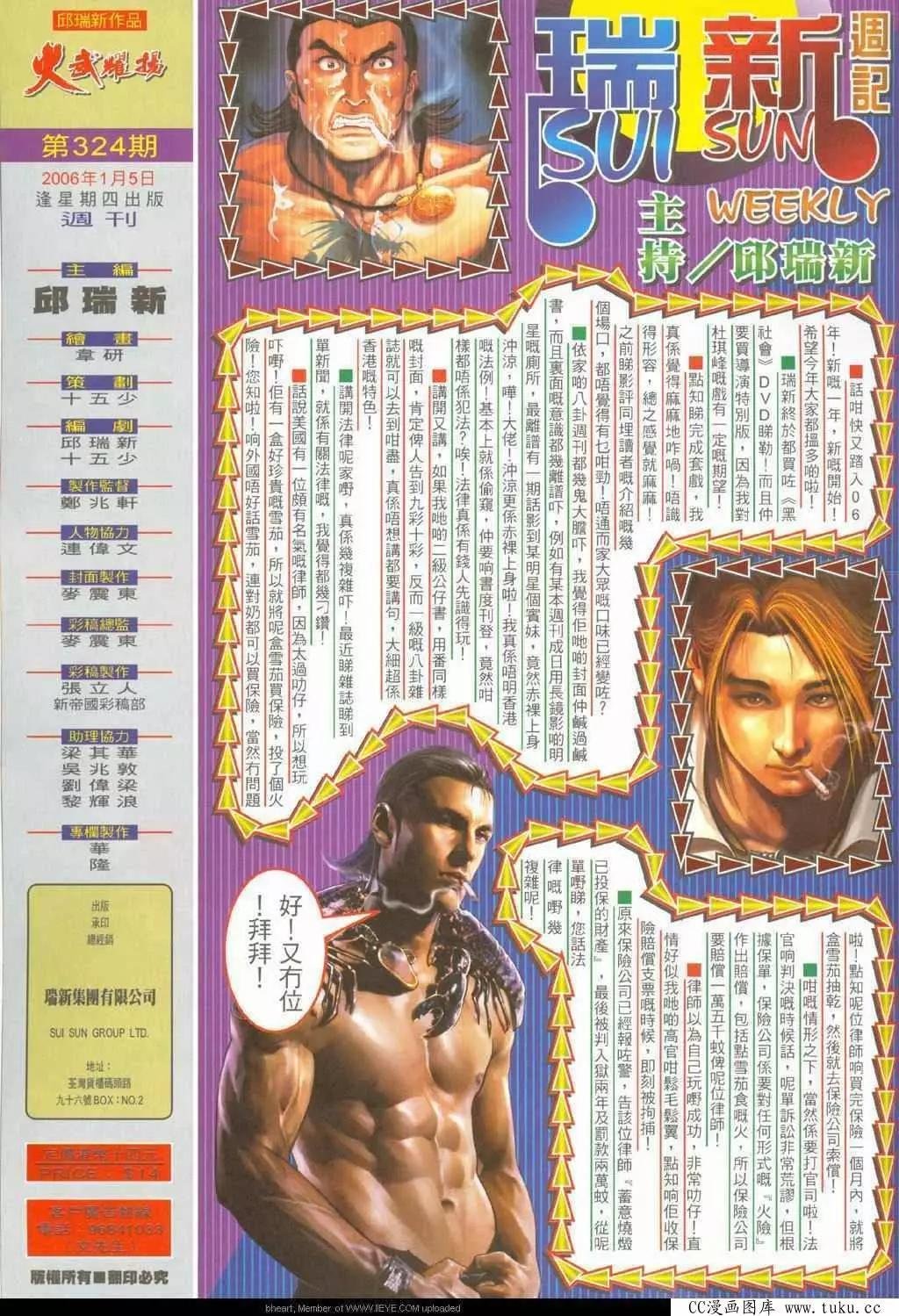 第324回