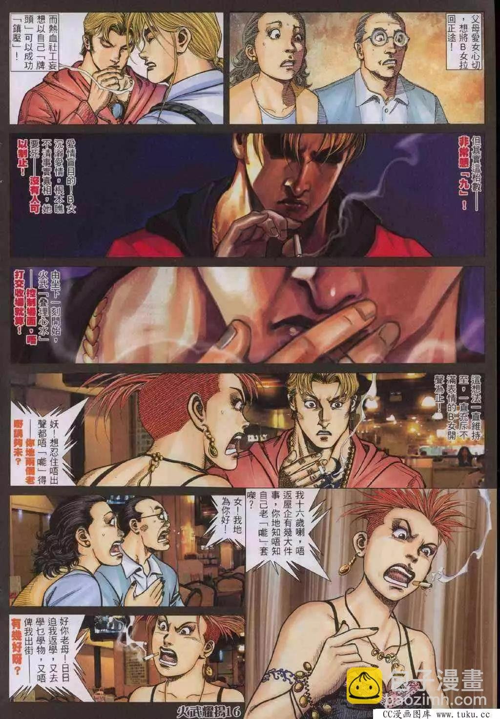第325回