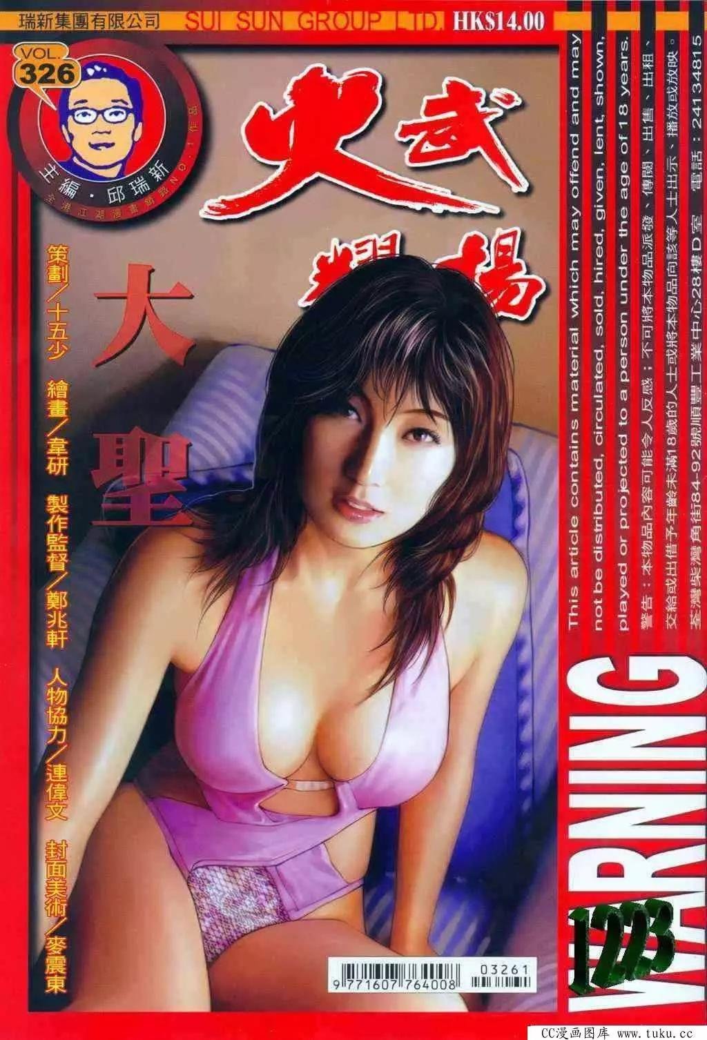 第326回