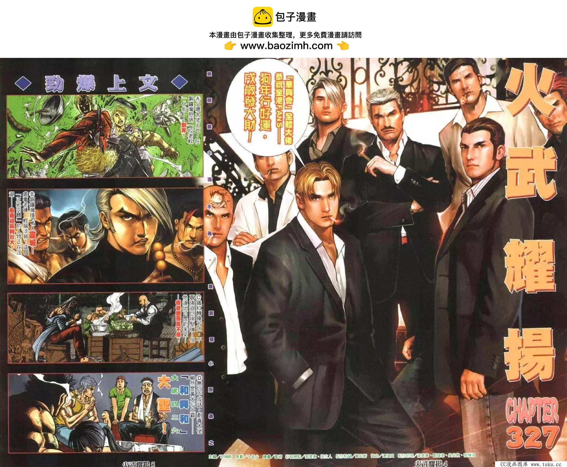 第327回